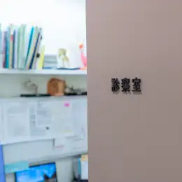 医療事務の募集